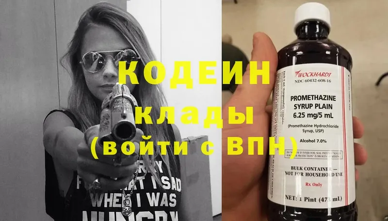 как найти наркотики  Нижняя Тура  Кодеин Purple Drank 